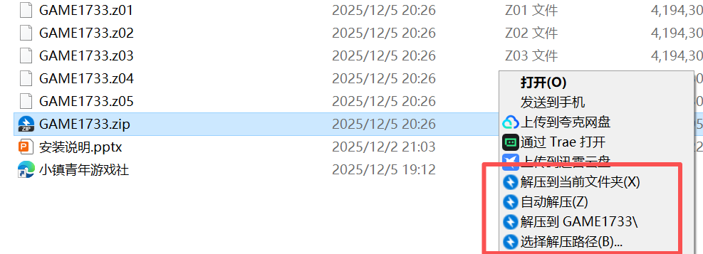 图片[4]-游戏安装教程-小镇青年游戏社